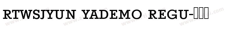 rtwsjyun yademo regu字体转换